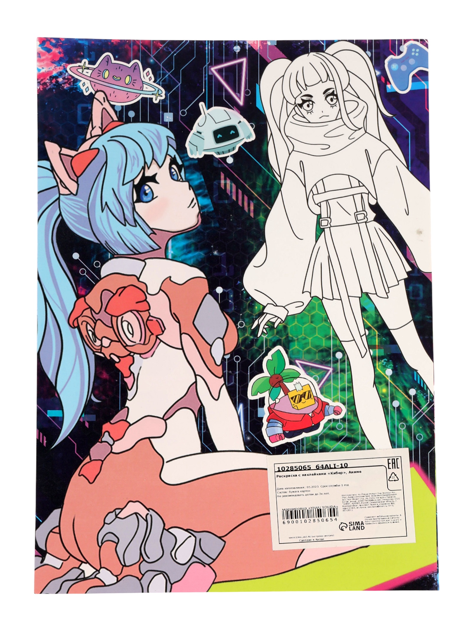 CYBER Буква-ленд anime coloring book - фото 9