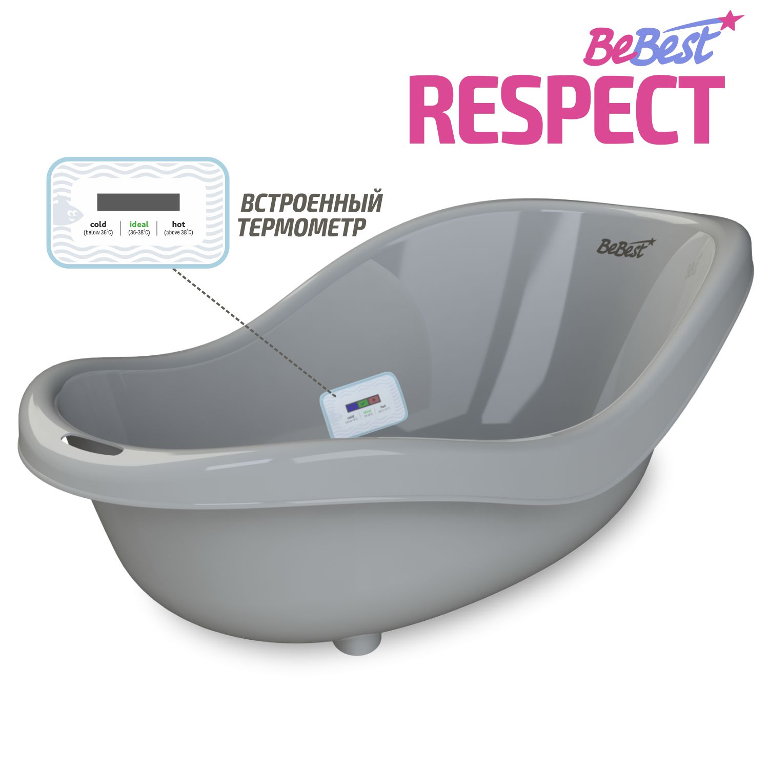 Ванночка для купания BeBest Respect с термометром серый - фото 1