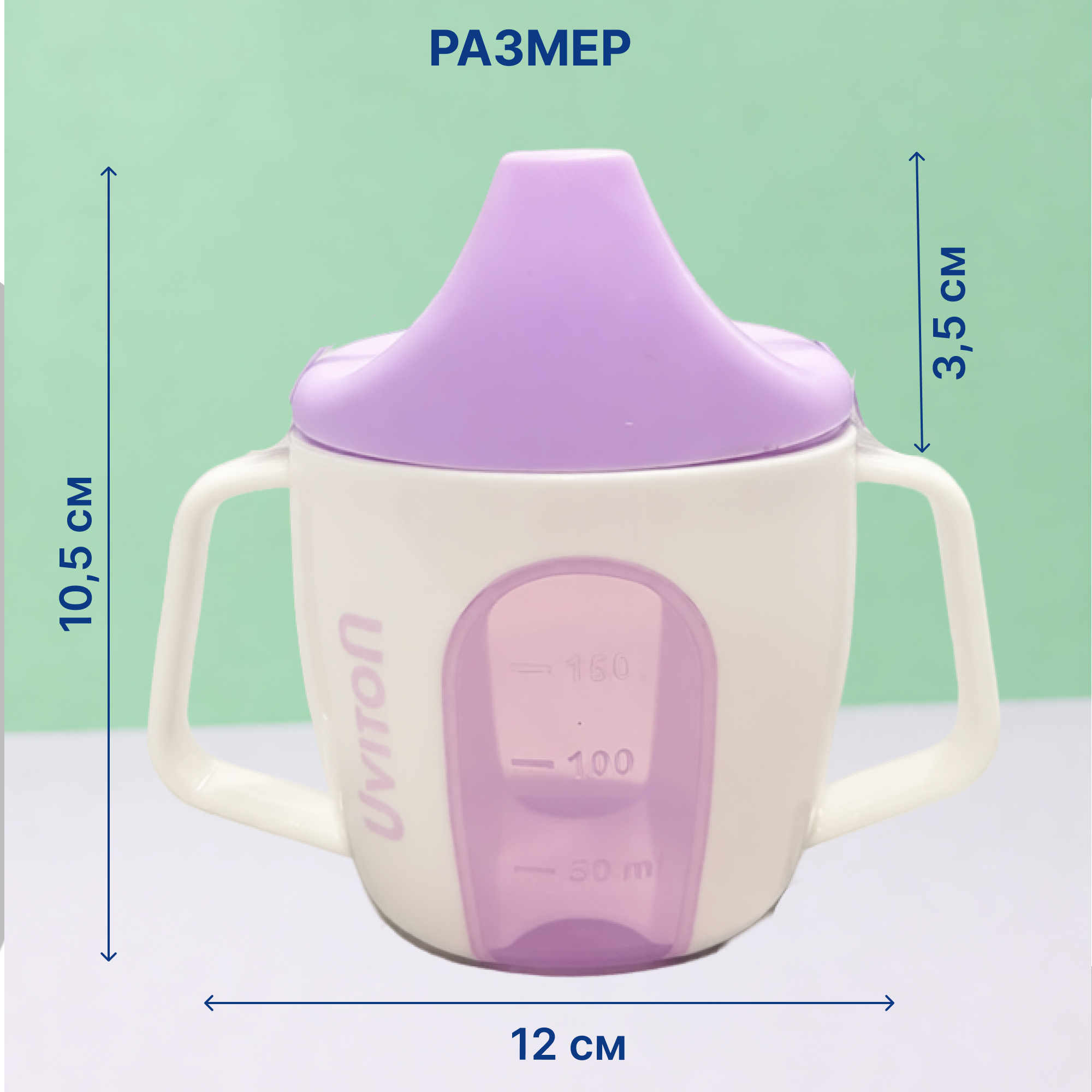 Поильник Uviton Active Cup 180 мл 1 шт. в ассортименте - фото 5