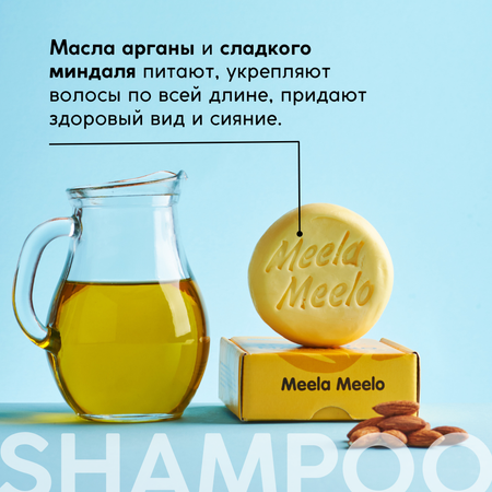 Шампунь Meela Meelo