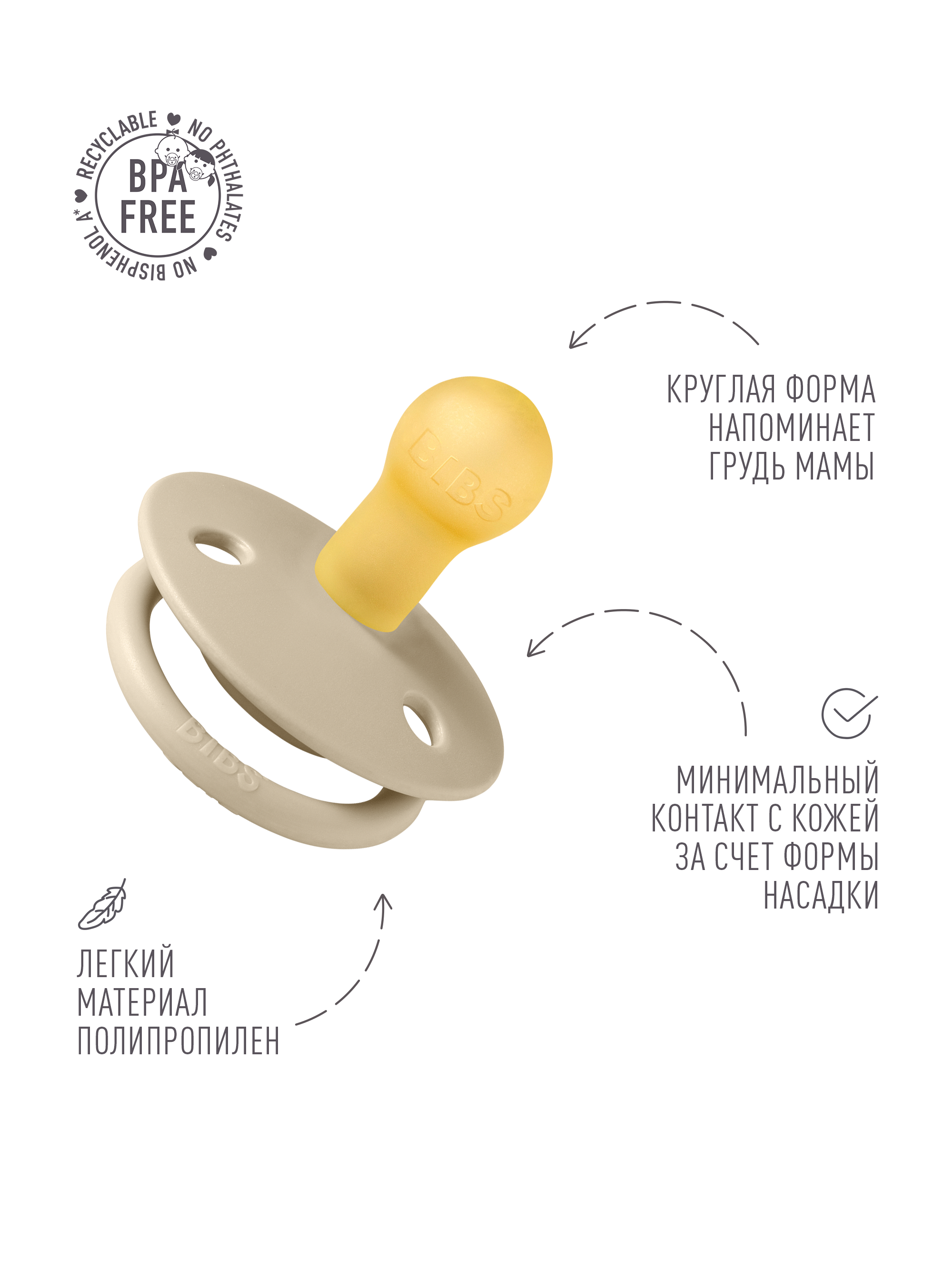 Пустышка BIBS латекс классическая от 0 мес. - фото 3