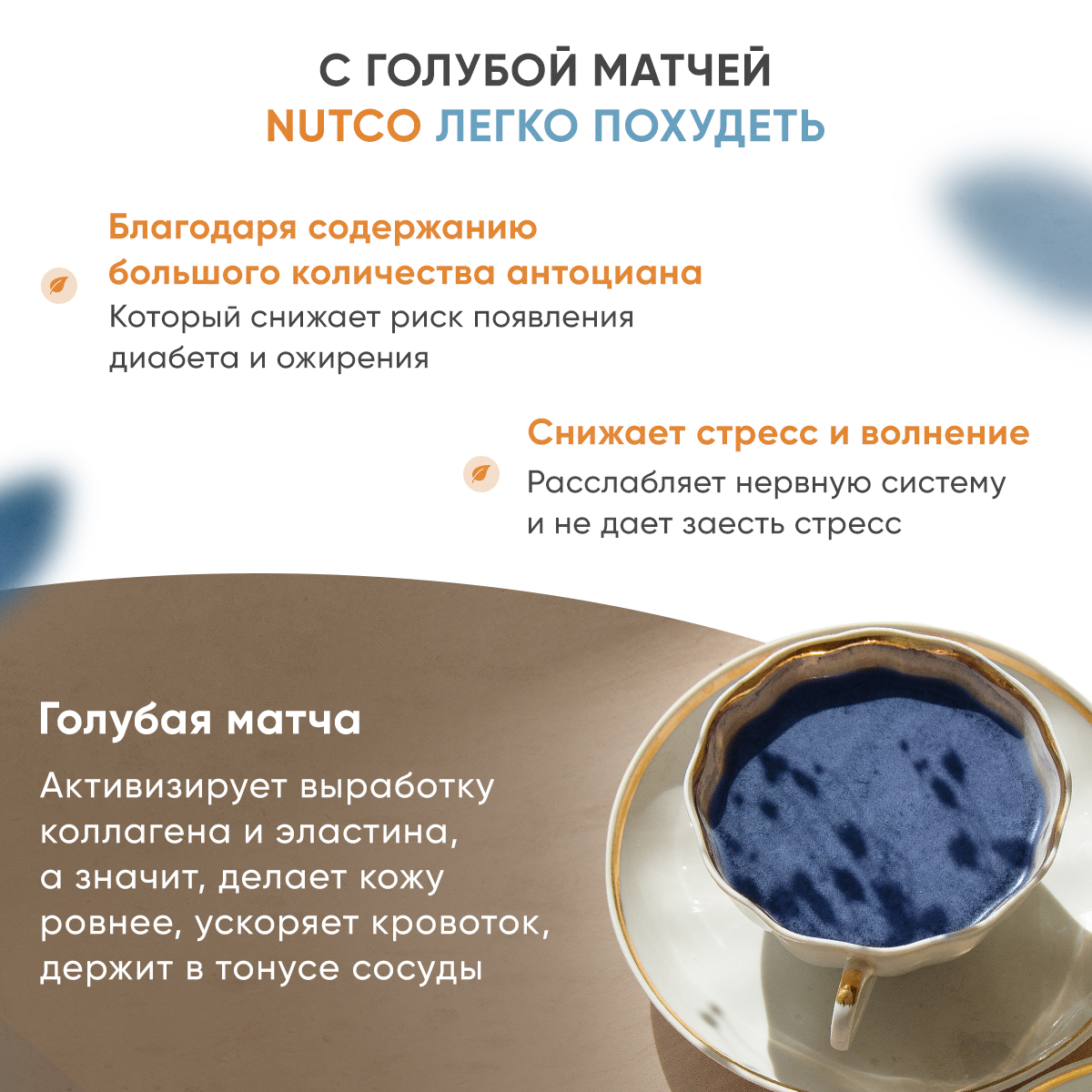 Чай Матча Nutco голубая Чанг шу 50 г - фото 2