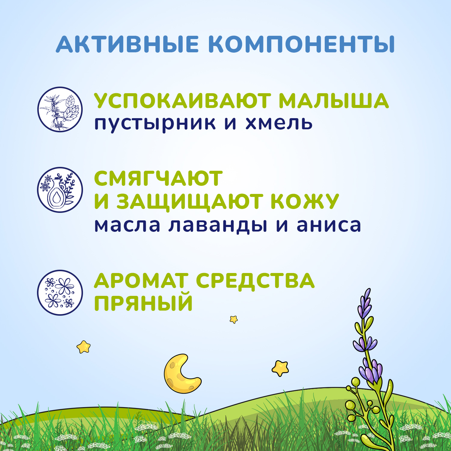 Экстракт AQA baby 400 мл - фото 5