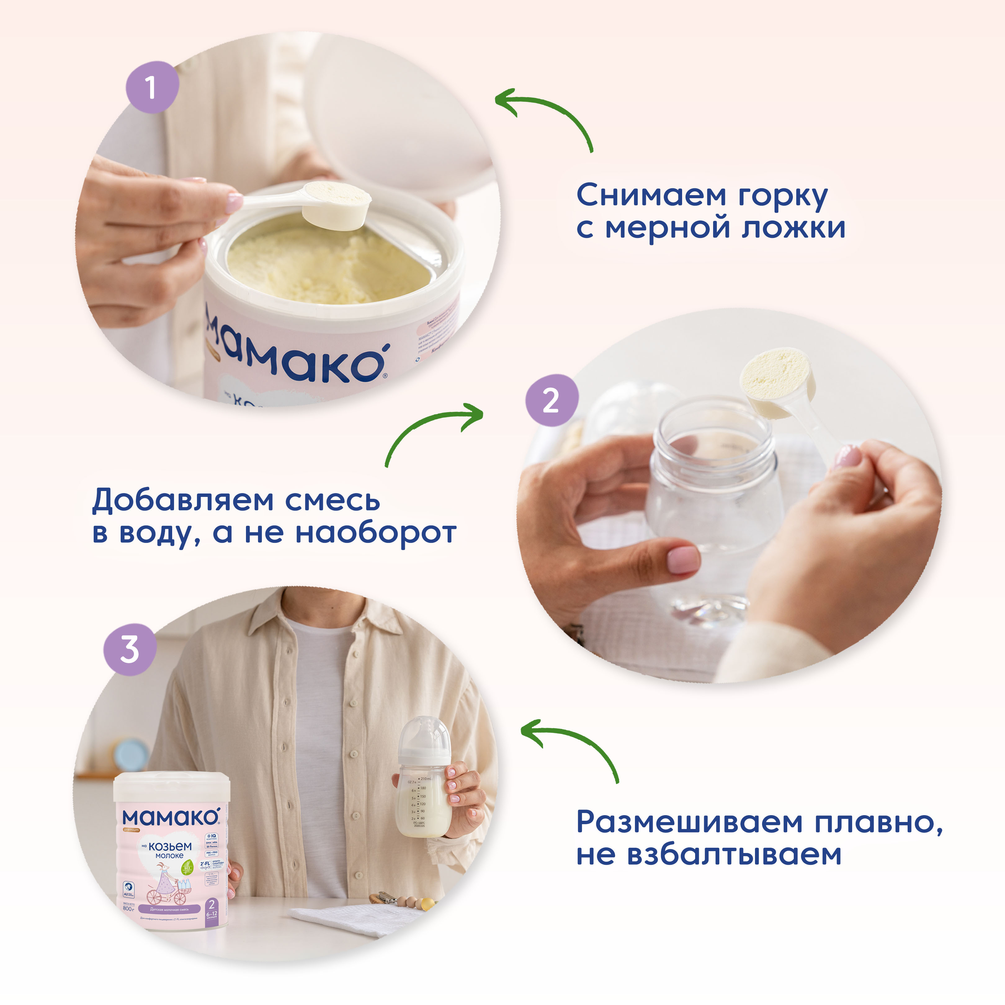 Смесь Мамако 2 Premium на козьем молоке 800г с 6месяцев - фото 17