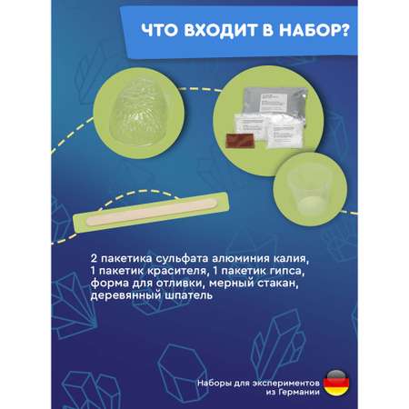 Набор для опытов KOSMOS Experiments