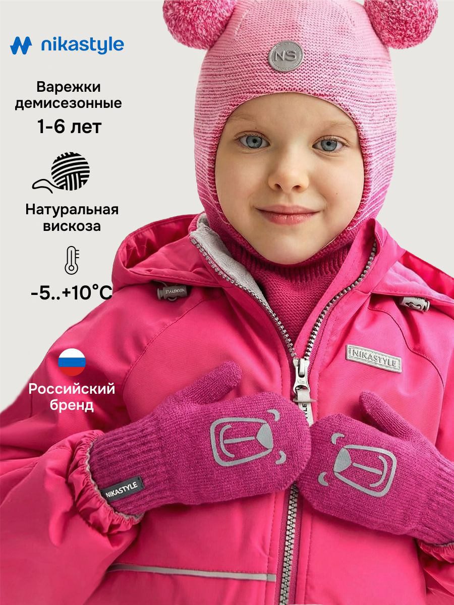 Варежки NIKASTYLE 14м22226 фуксия - фото 2