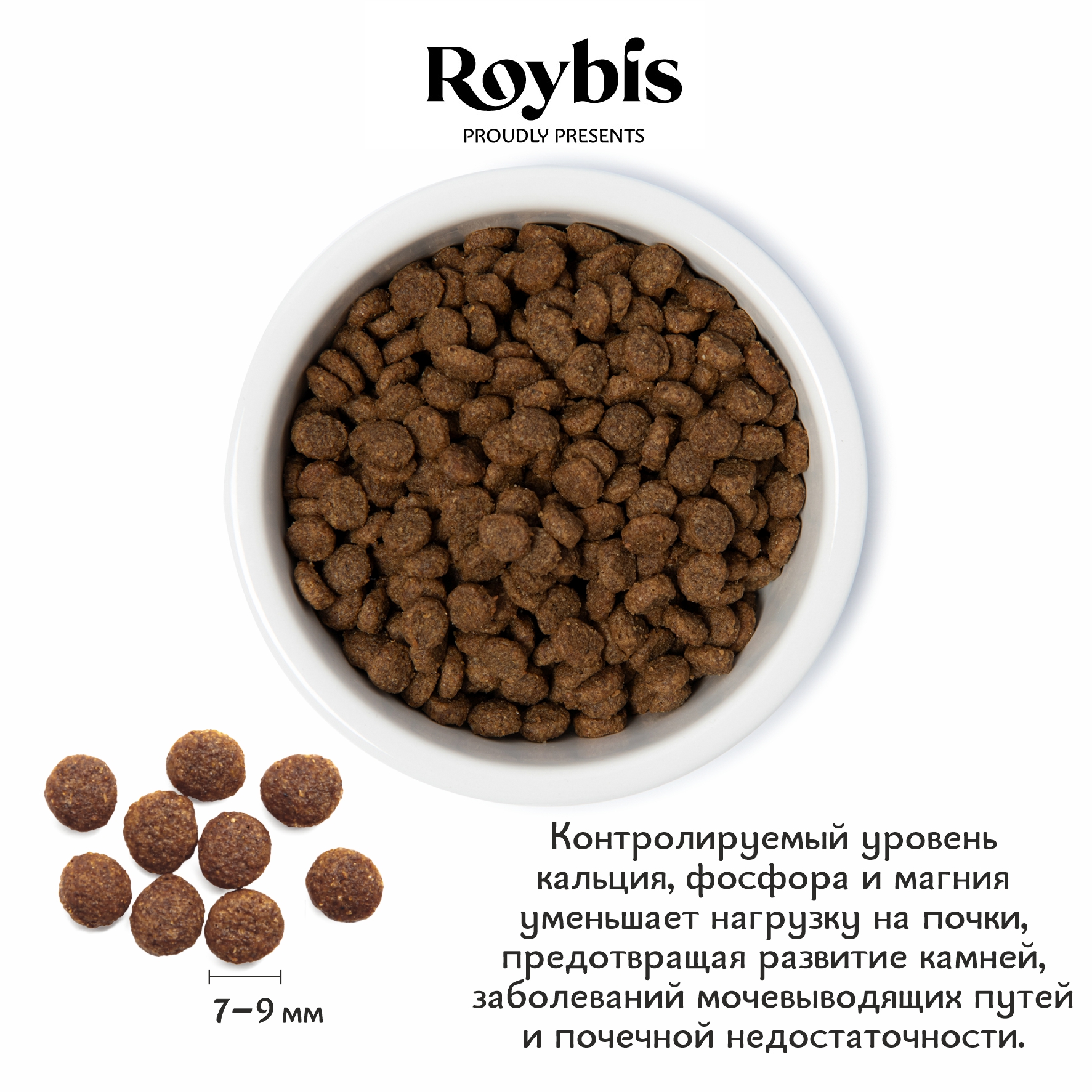 Корм полнорационный для кошек Roybis с лососем и форелью сухой для взрослых и пожилых пород 7+ с защитой почек 0.4кг - фото 3