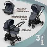 Коляска 3в1 Nuovita Luno 3 в 1