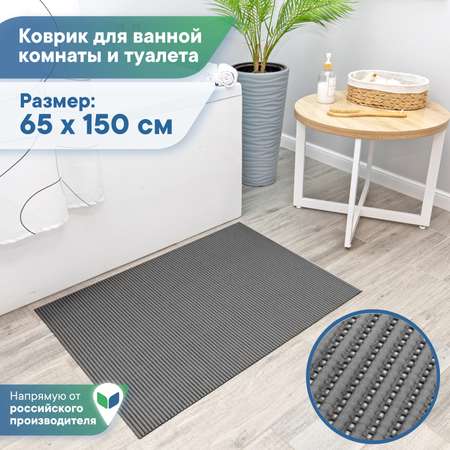 Коврик для ванной комнаты и туалета VILINA 65х100см из вспененного ПВХ