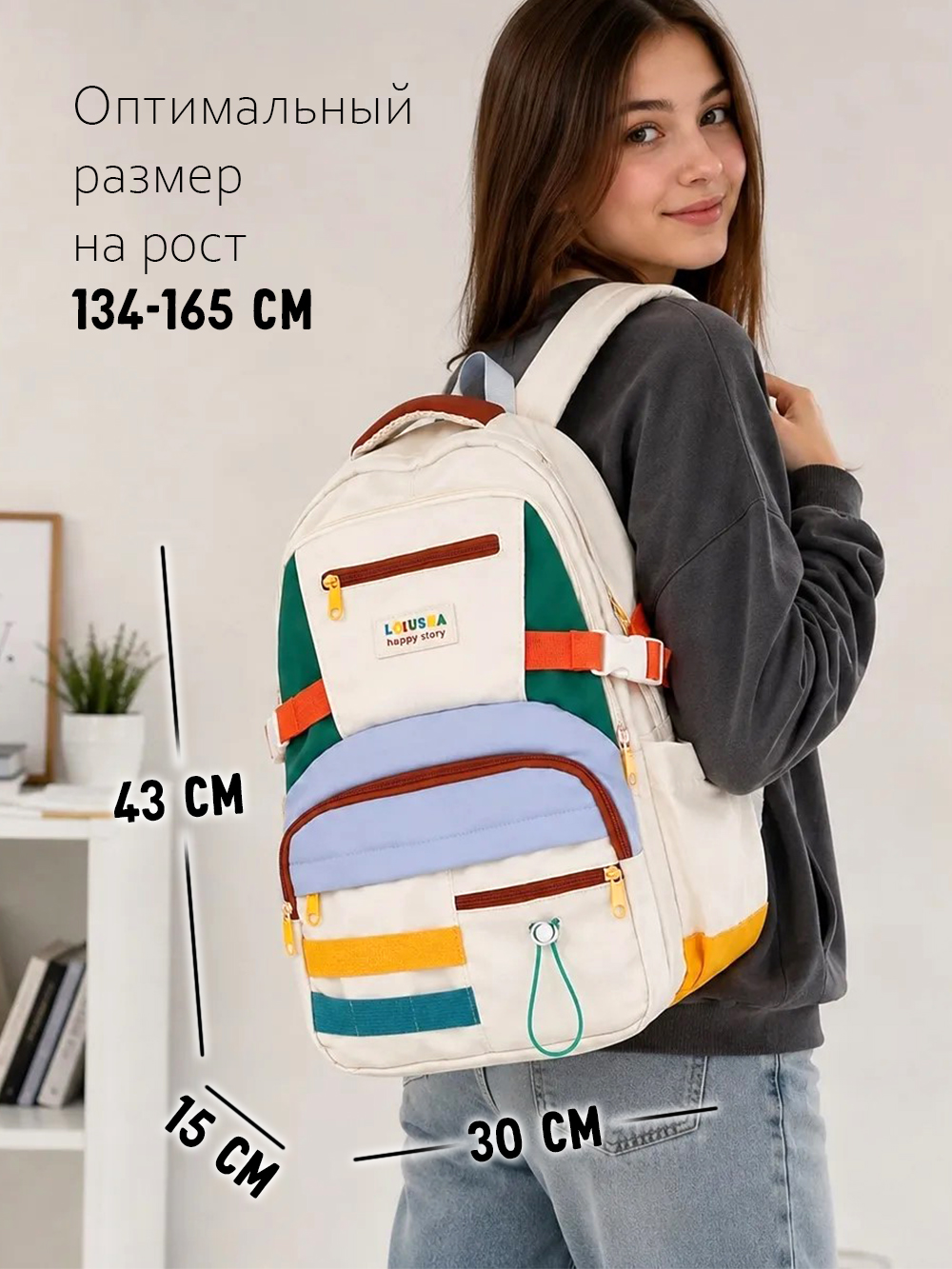 Рюкзак APSIS junior подростковый цветной - фото 2