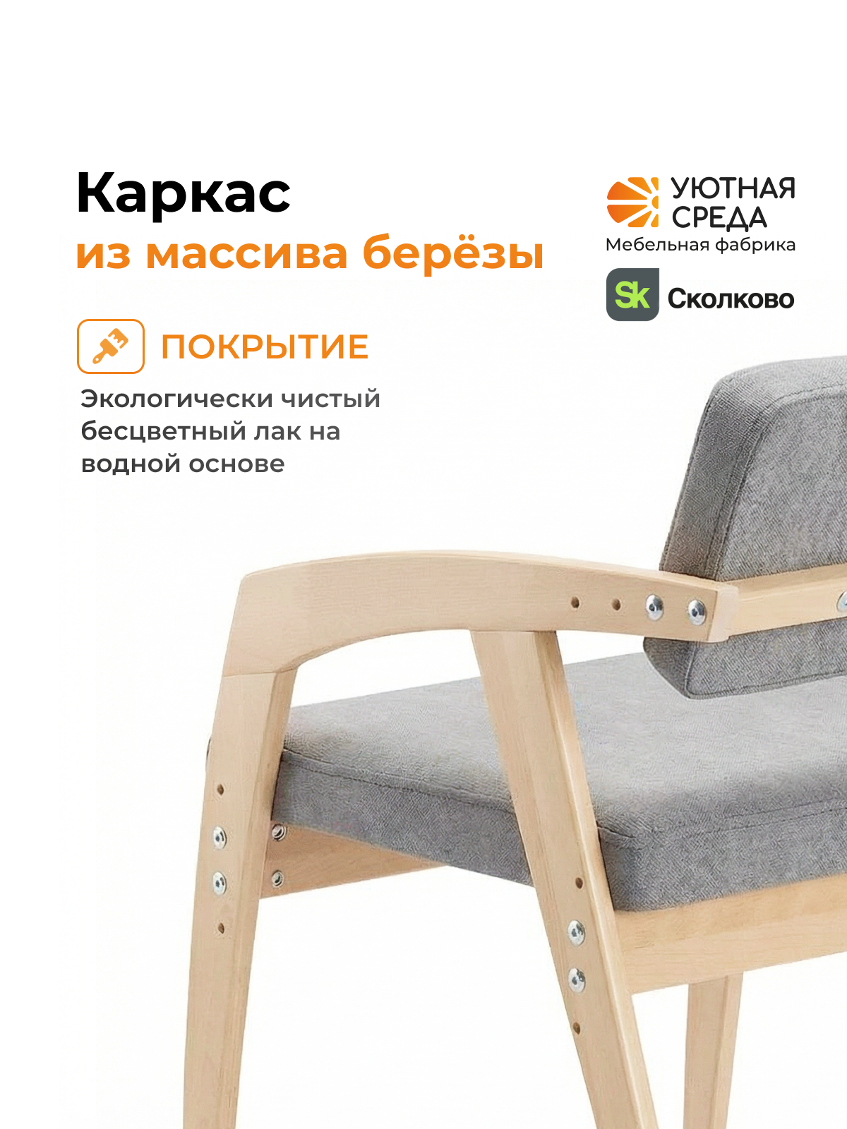 Стул Уютная среда с подлокотником серый 1 шт. - фото 8