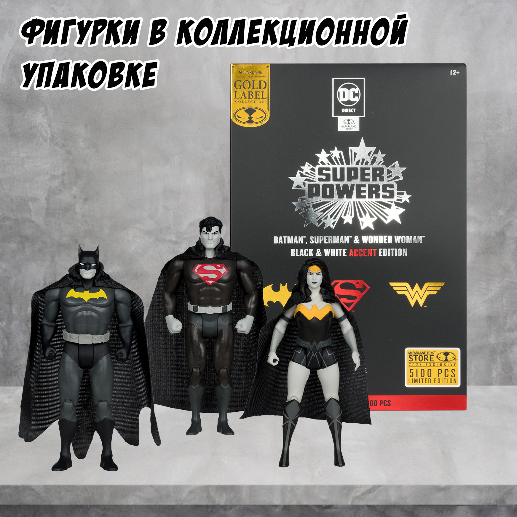 Фигурка McFarlane Toys Супермен;Чудо-женщина - фото 8