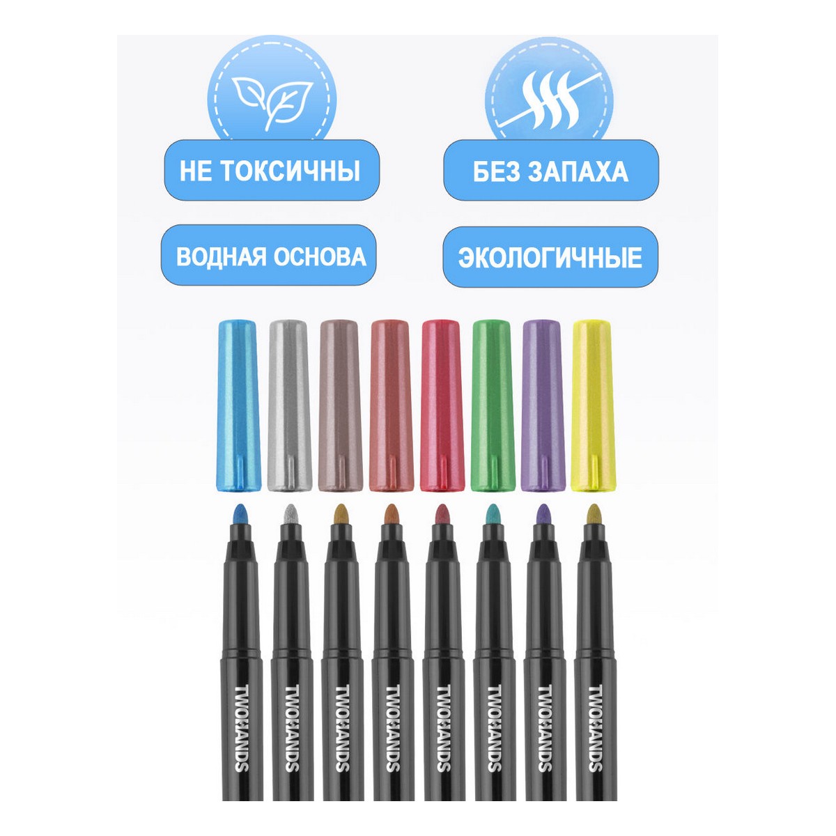 Фломастеры TWOHANDS 8 цв. - фото 4