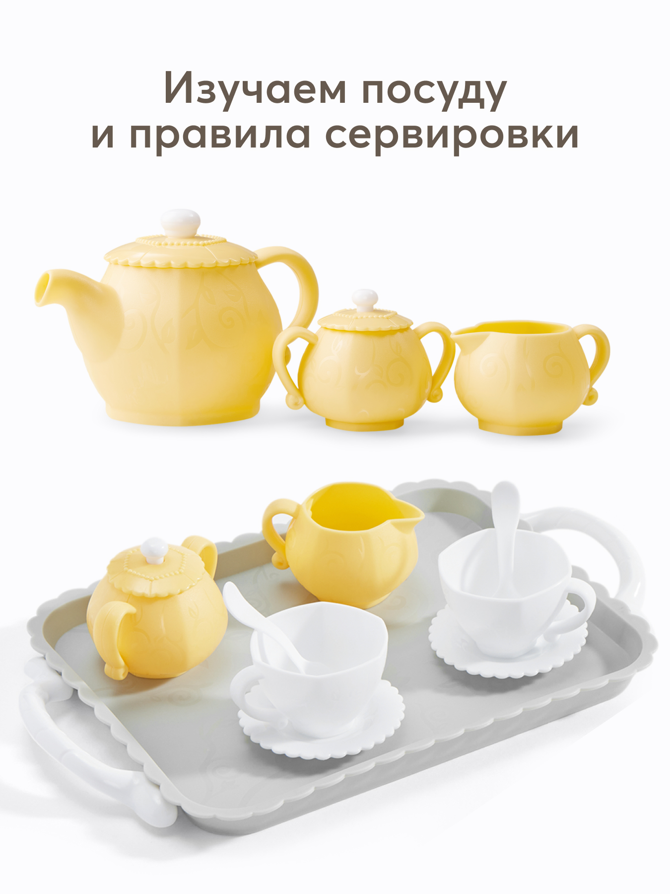 Игрушка Happy Baby Tea Party Time чайник 23 предм. - фото 7