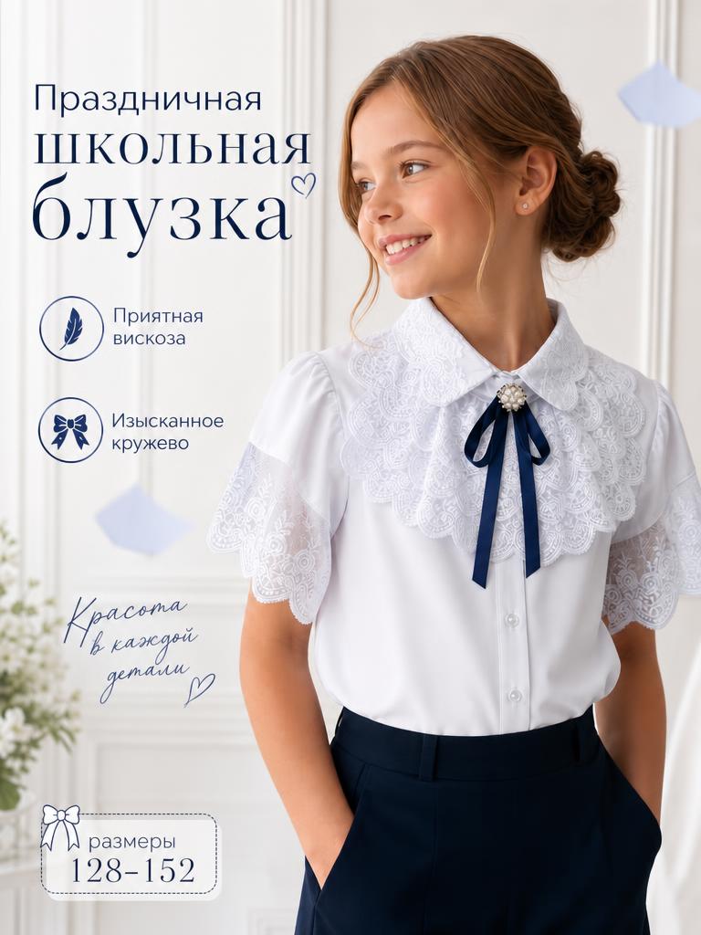 Блузка iUkoworld Блузка для девочки школьная с коротким рукавом - фото 14