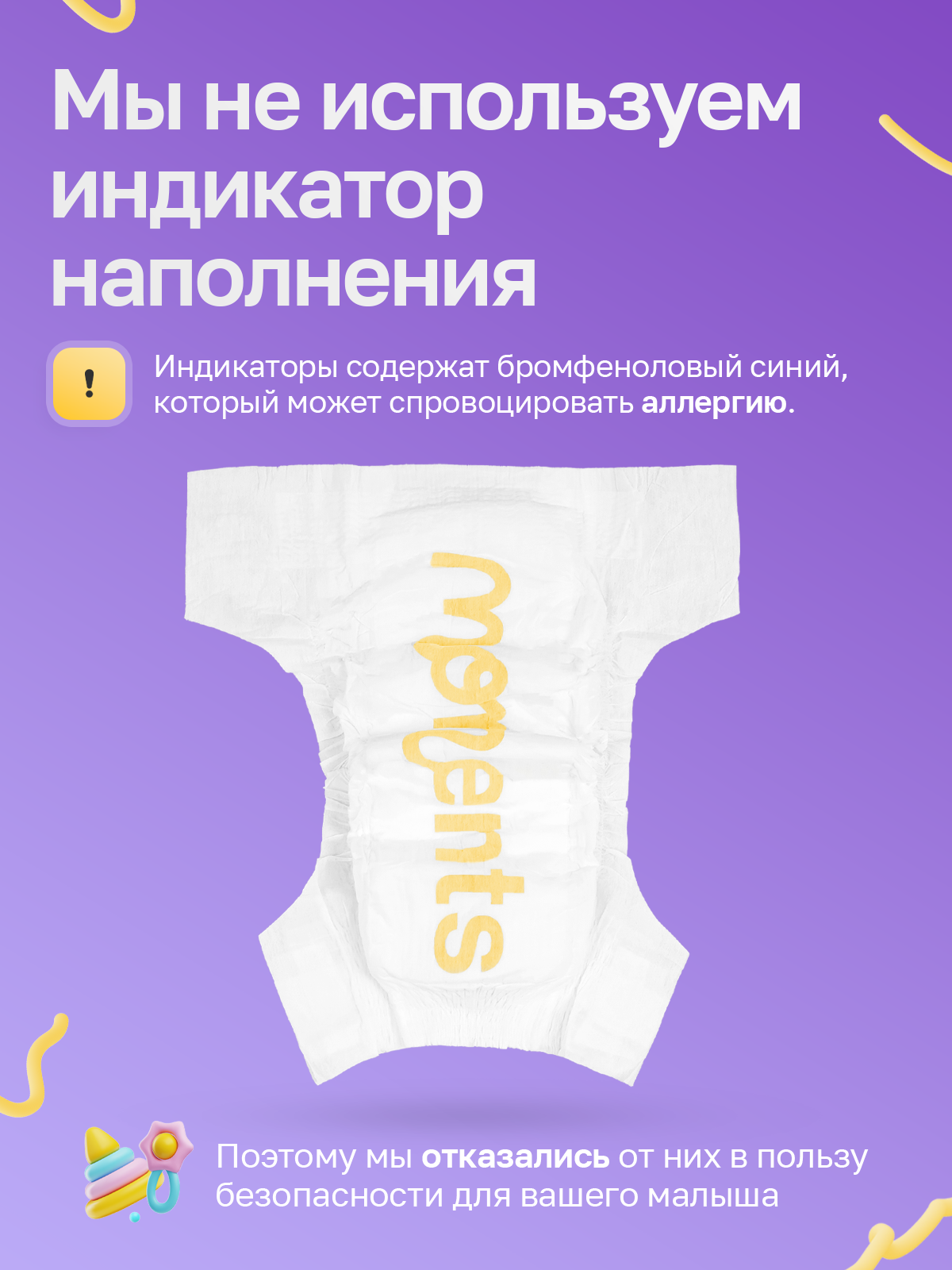 Подгузники Moments Premium для новорожденных 1 (2-5кг) 56 шт. - фото 6