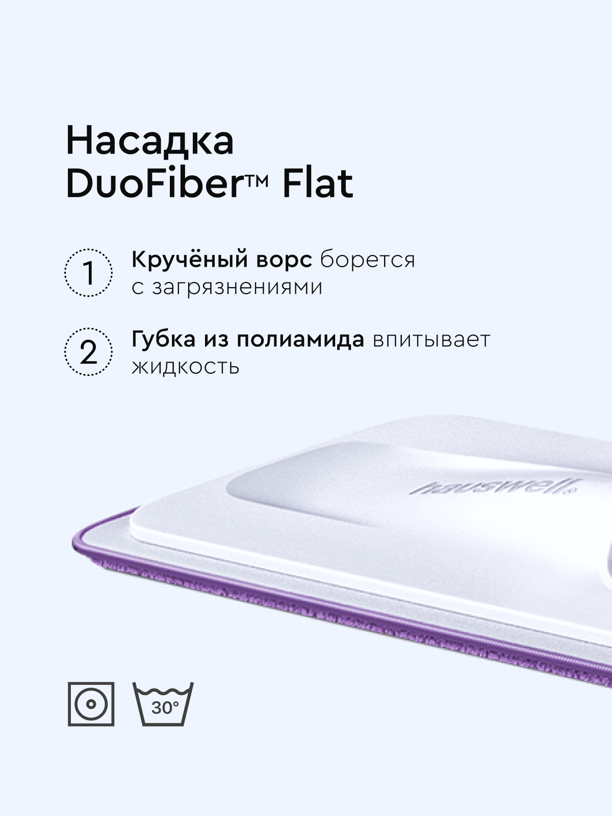 Швабра с распылителем Hauswell SprayPro 2.0 Flat, лавандовая - фото 7