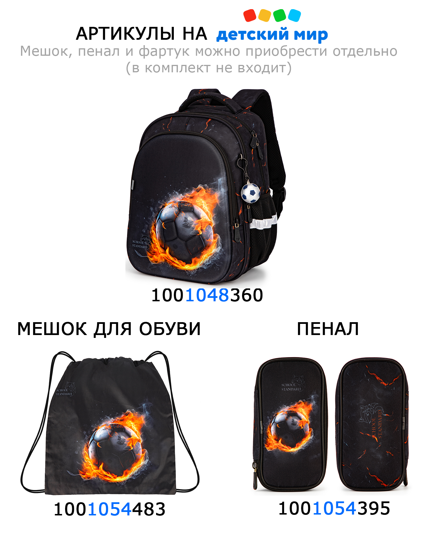 Пенал футляр School Standard - фото 4