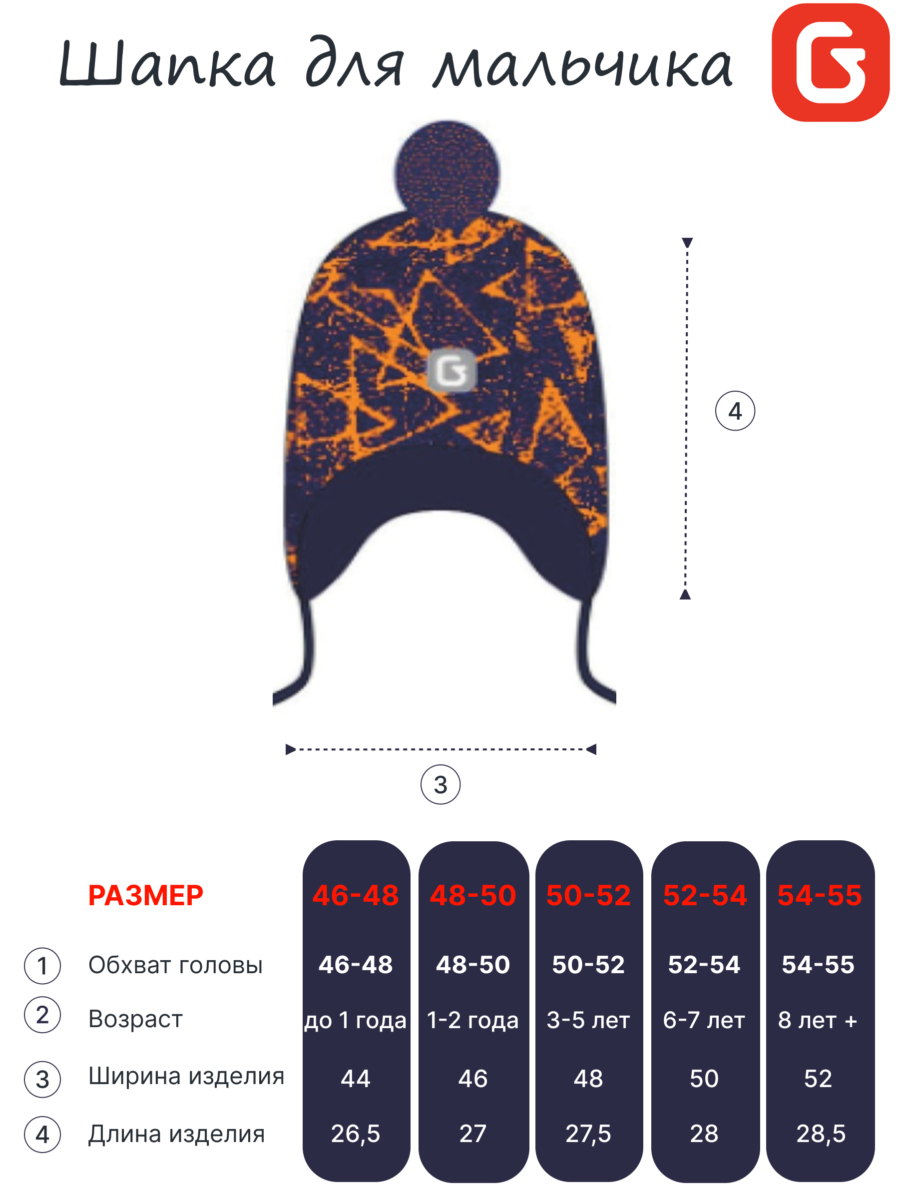 Шапка GUSTI GW24AC1182B-ORANGE - фото 5