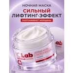 Крем I.C.Lab Individual cosmetic Ночная омолаживающая 50 мл