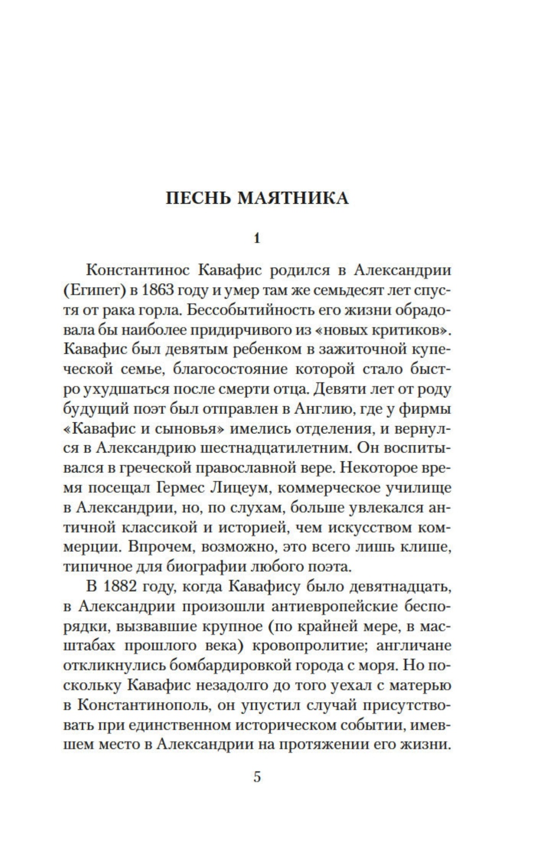 Книга АЗБУКА Бродский. Эссе. Комплект из 4-х книг - фото 14