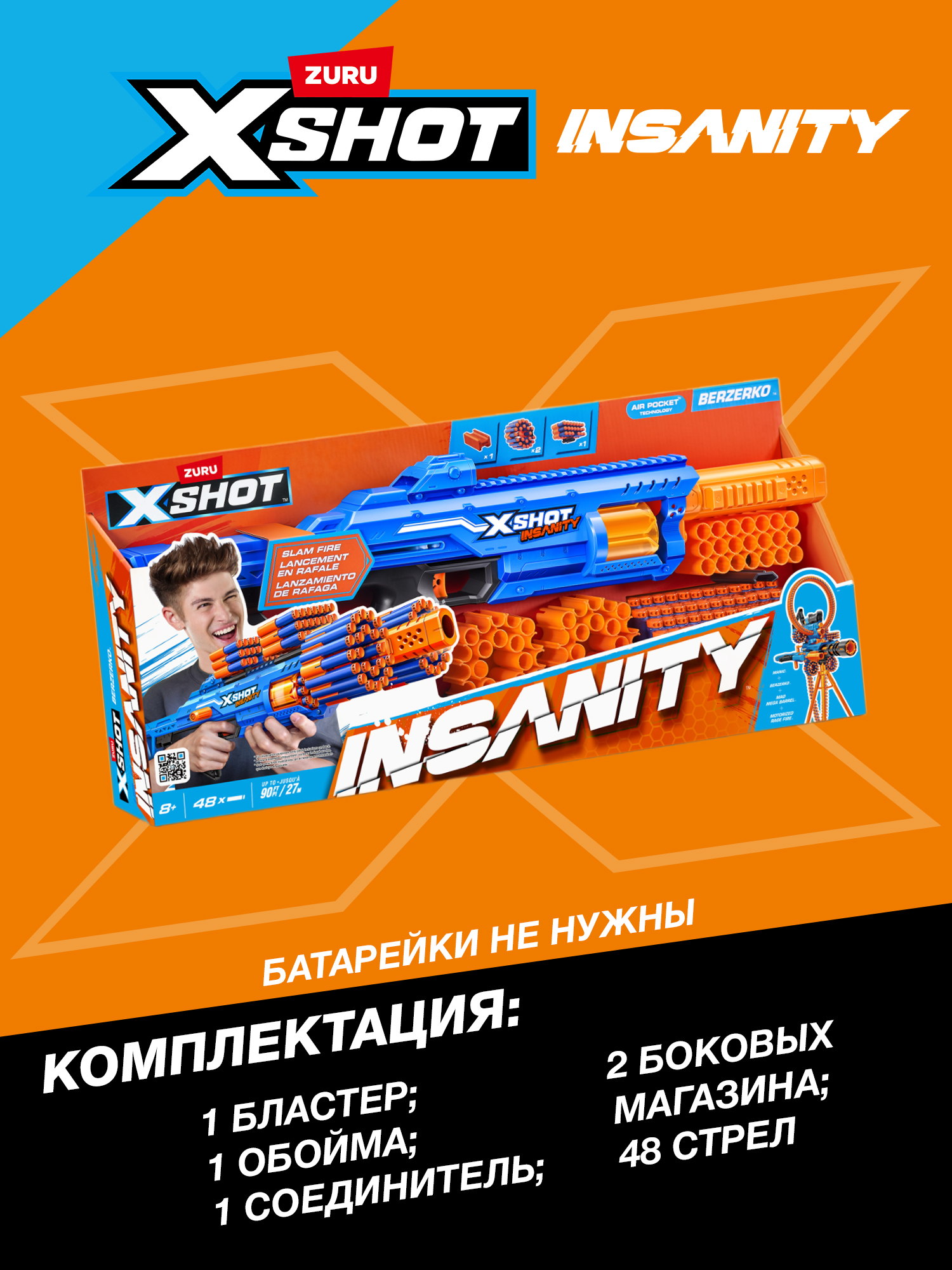 Бластер Zuru XSHOT  Insanity Berzerko - фото 3