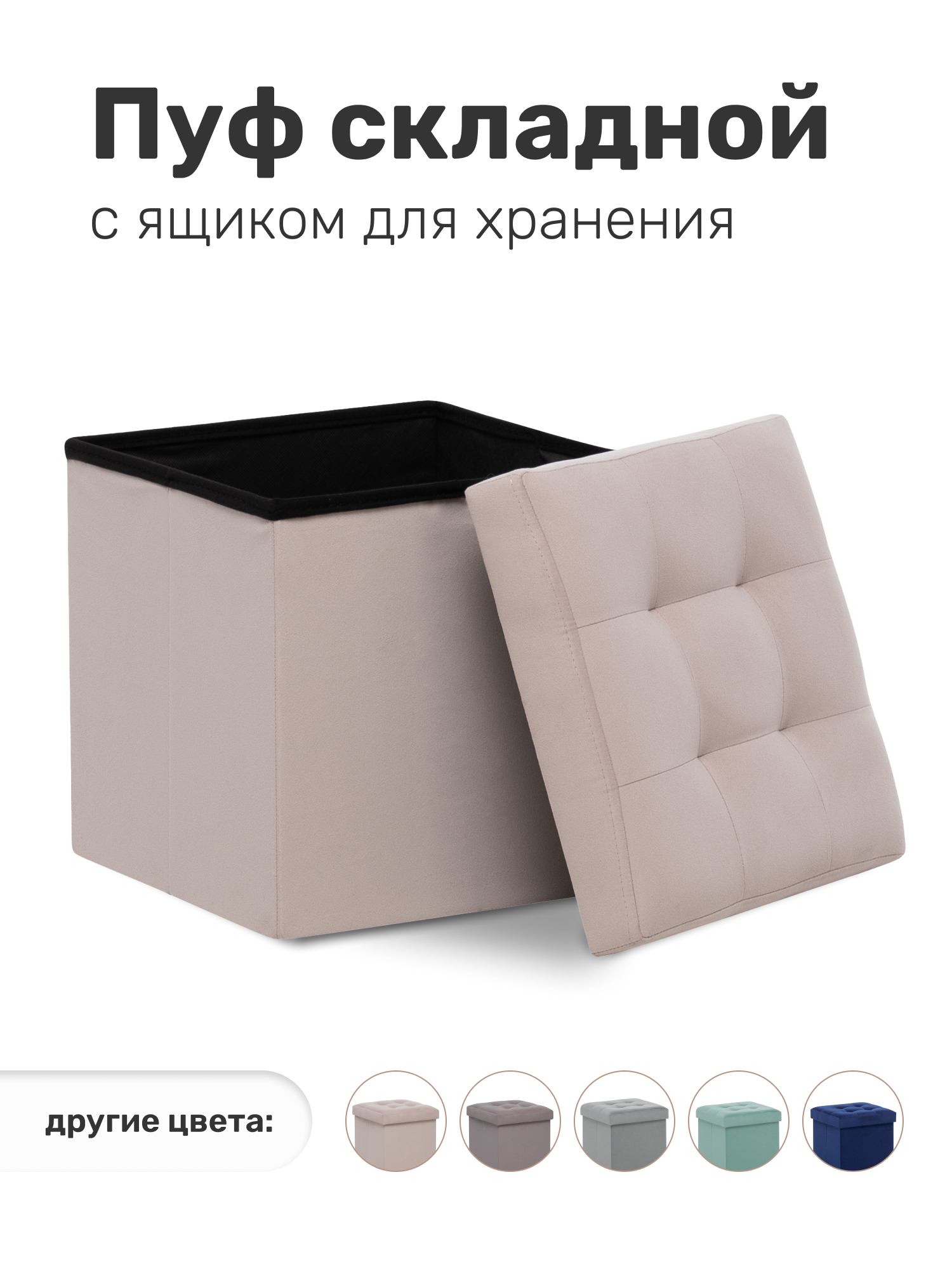 Пуфик Leset - фото 1