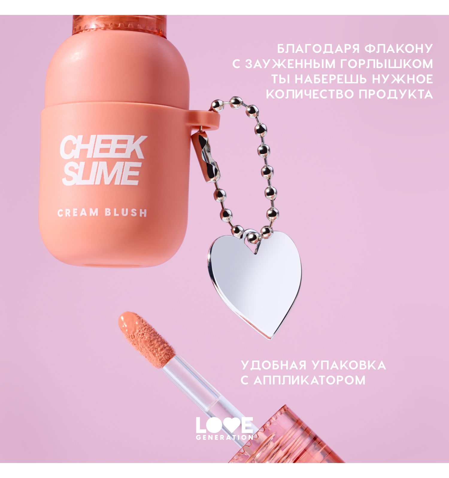 Румяна для лица Love Generation Cheek Slime глянцевый финиш тон 01 бежевый 6мл - фото 6