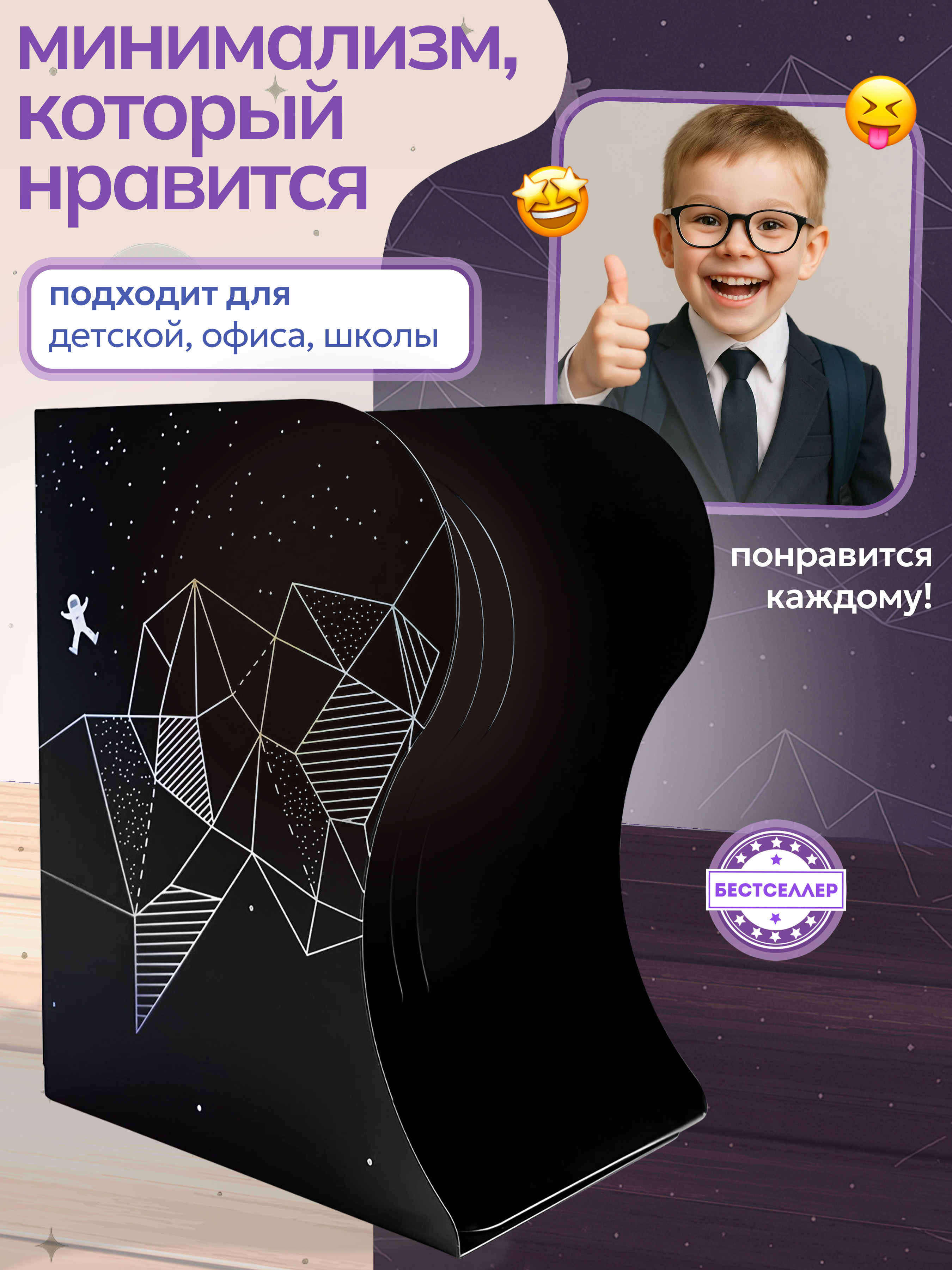 Набор канцелярский Бестселлер - фото 10
