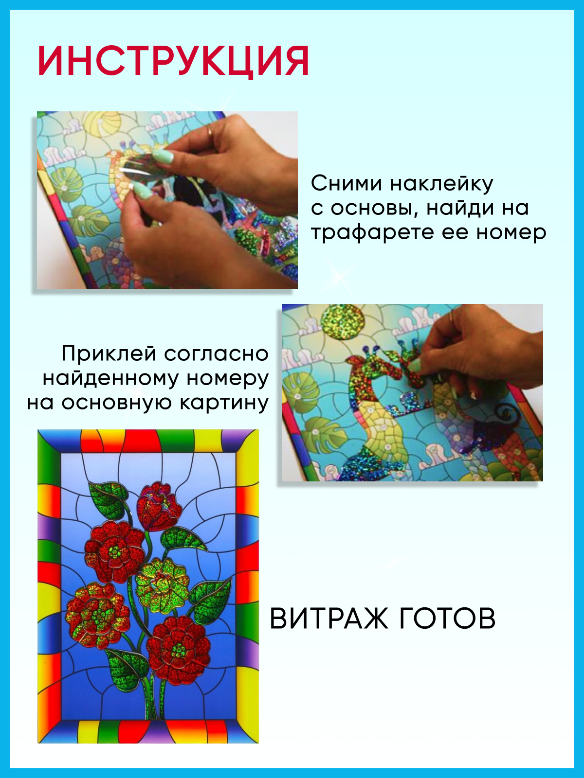 Аппликация Arte Nuevo Цветы - фото 3