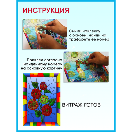 Аппликация Arte Nuevo Цветы