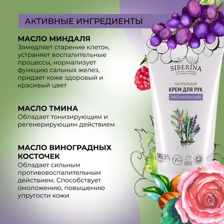 Крем Siberina