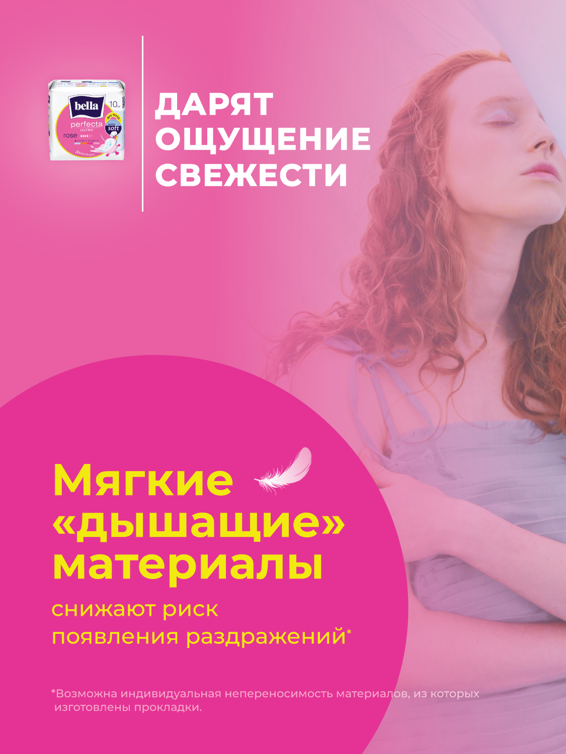 Прокладки ультратонкие BELLA Perfecta Ultra Rose deo fresh по 20 шт. x 2 уп. - фото 5