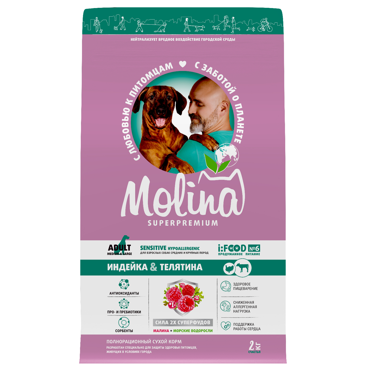 Корм для взрослых собак крупных пород Molina Sensitive сухой с индейкой и телятиной 2кг - фото 1