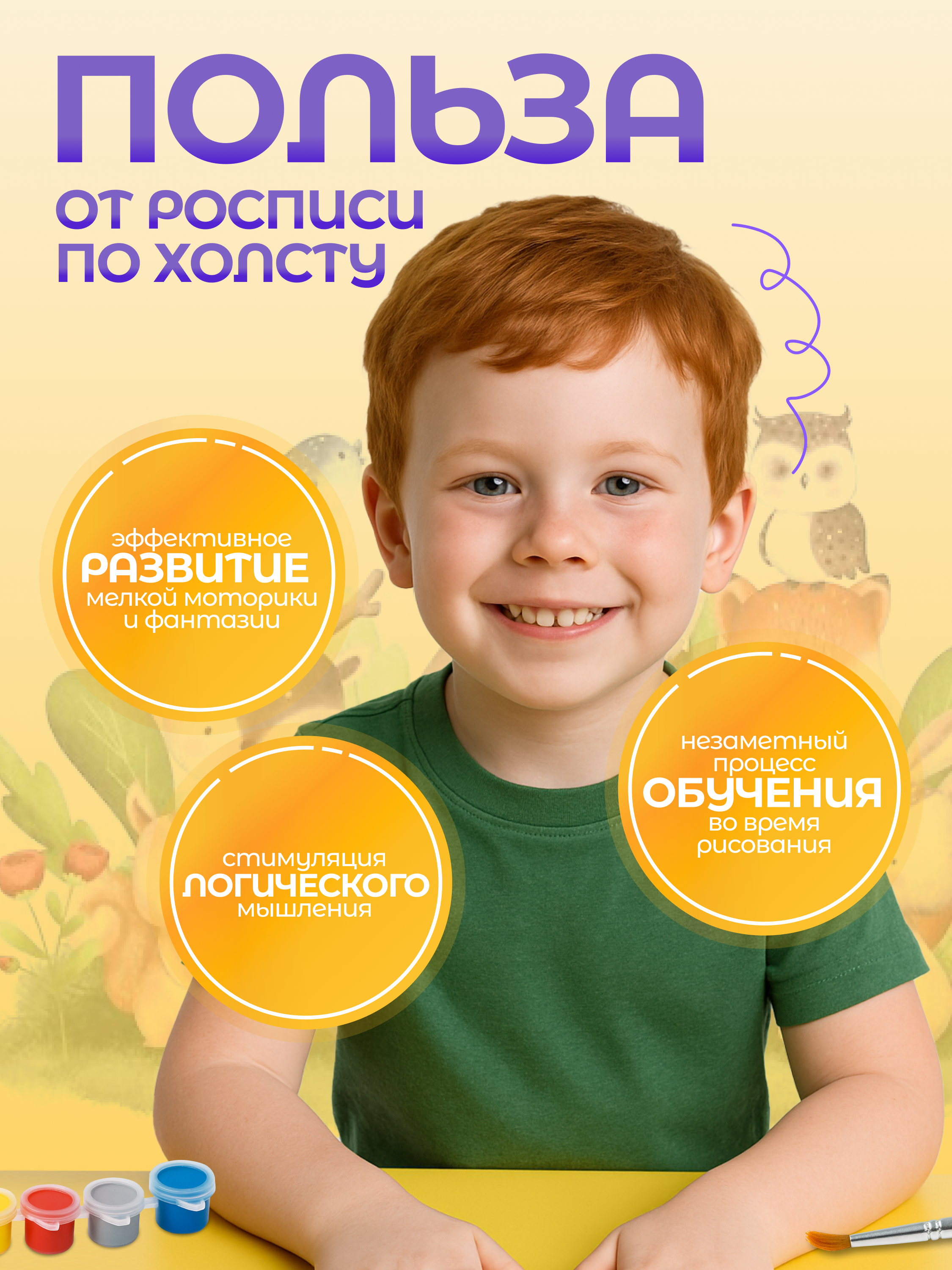 Картина по номерам Magic Stories - фото 6