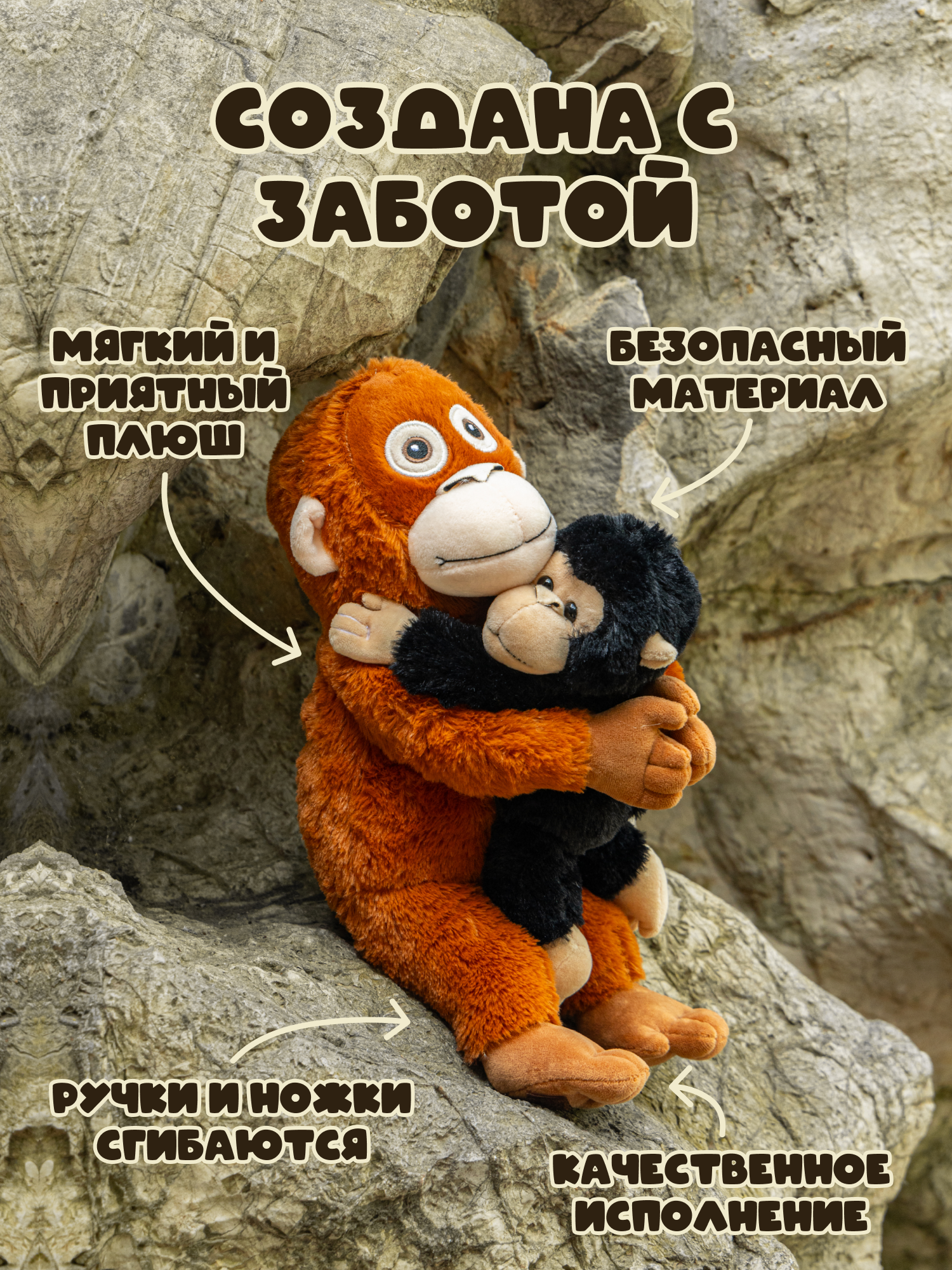 Мягкая игрушка Snuggles Две обезьянки - фото 3