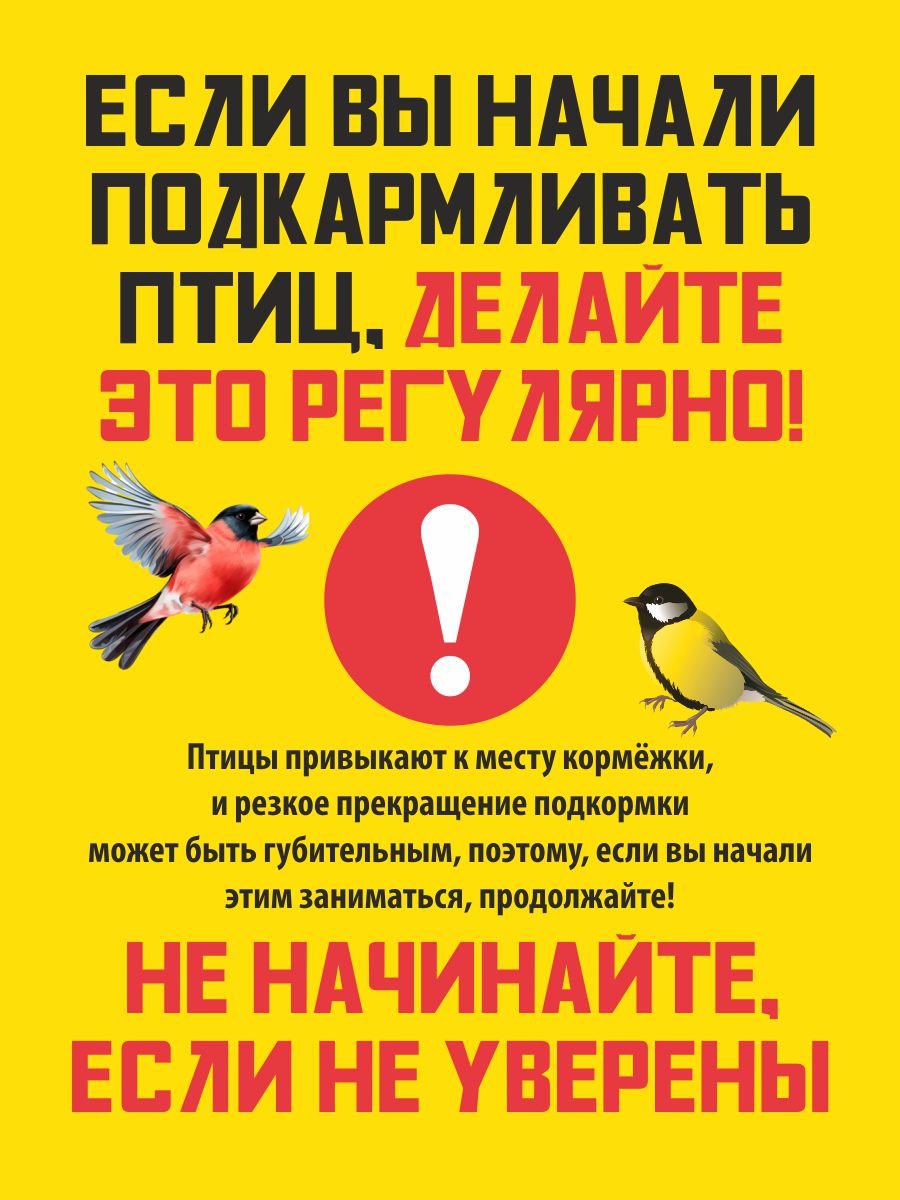 Корм для птиц ЗВЕНТА Живая кормушка - фото 5