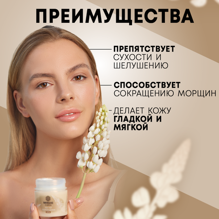 Крем MAGIE academie 50 мл