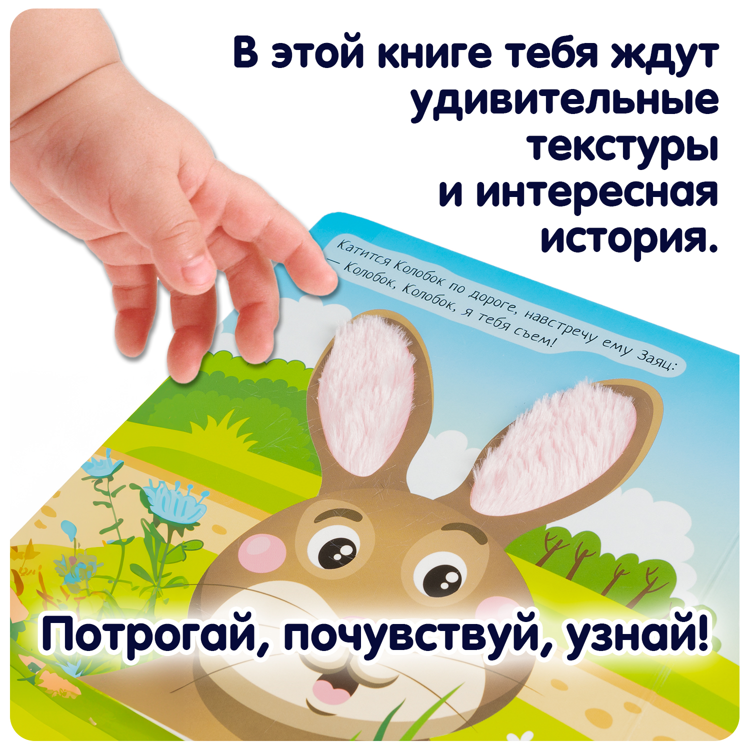 Игрушка Bondibon книжка Играю где Хочу - фото 2