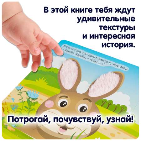 Игрушка Bondibon книжка Играю где Хочу