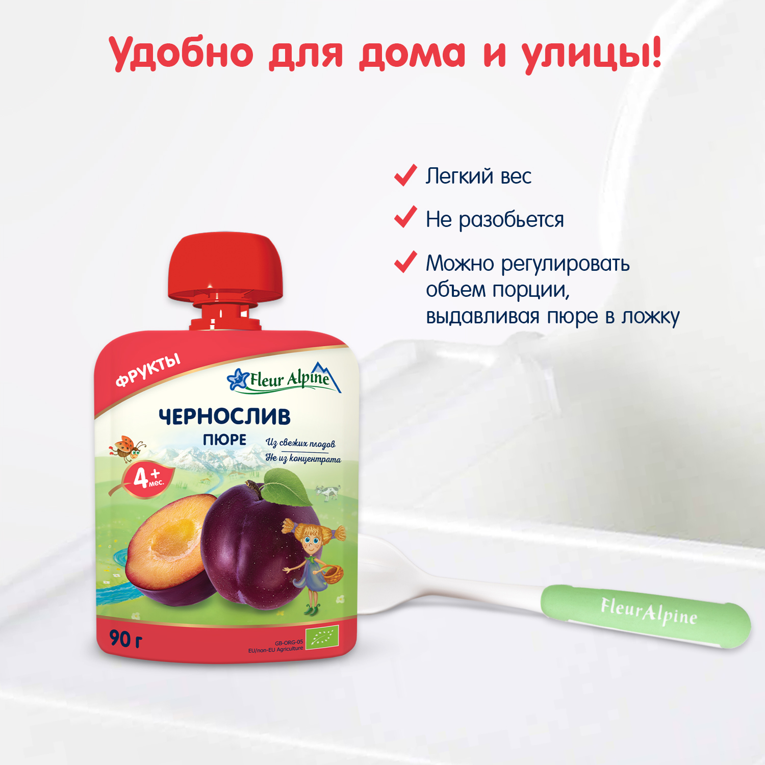 Пюре Fleur Alpine Чернослив с 4 мес 90 г - фото 6