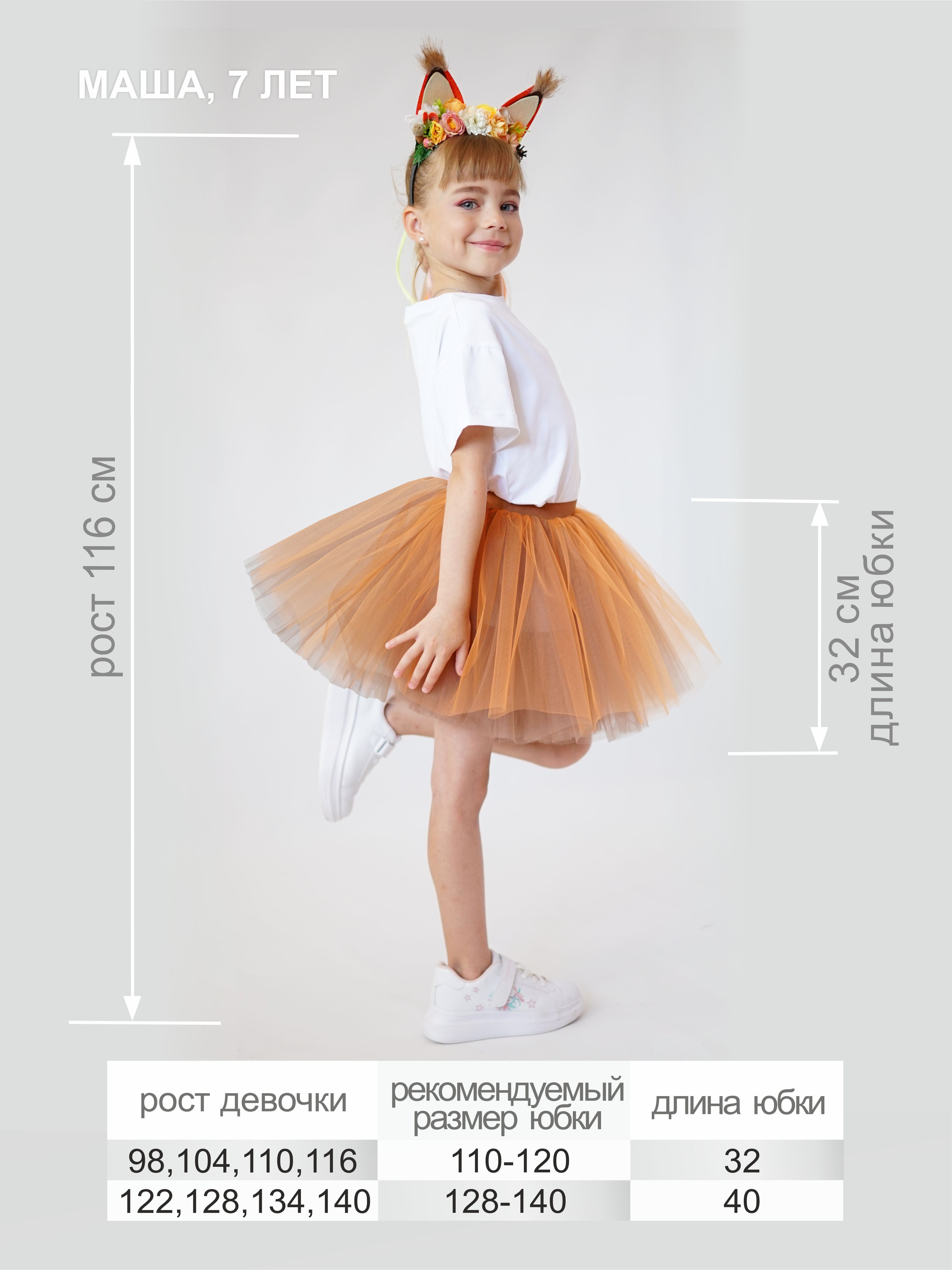 Карнавальный костюм Белка ЭнчантималсDress КосБелка - фото 5