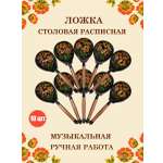 Ложка столовая Хохлома Оптом деревянная расписная желтый цветок - 10 шт.