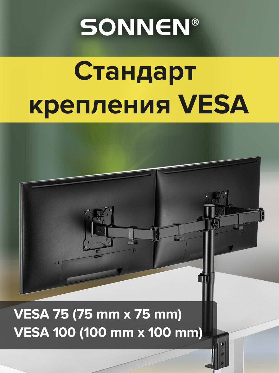 Кронштейн Sonnen для двух мониторов настольный до 32 дюймов 16 кг - фото 2