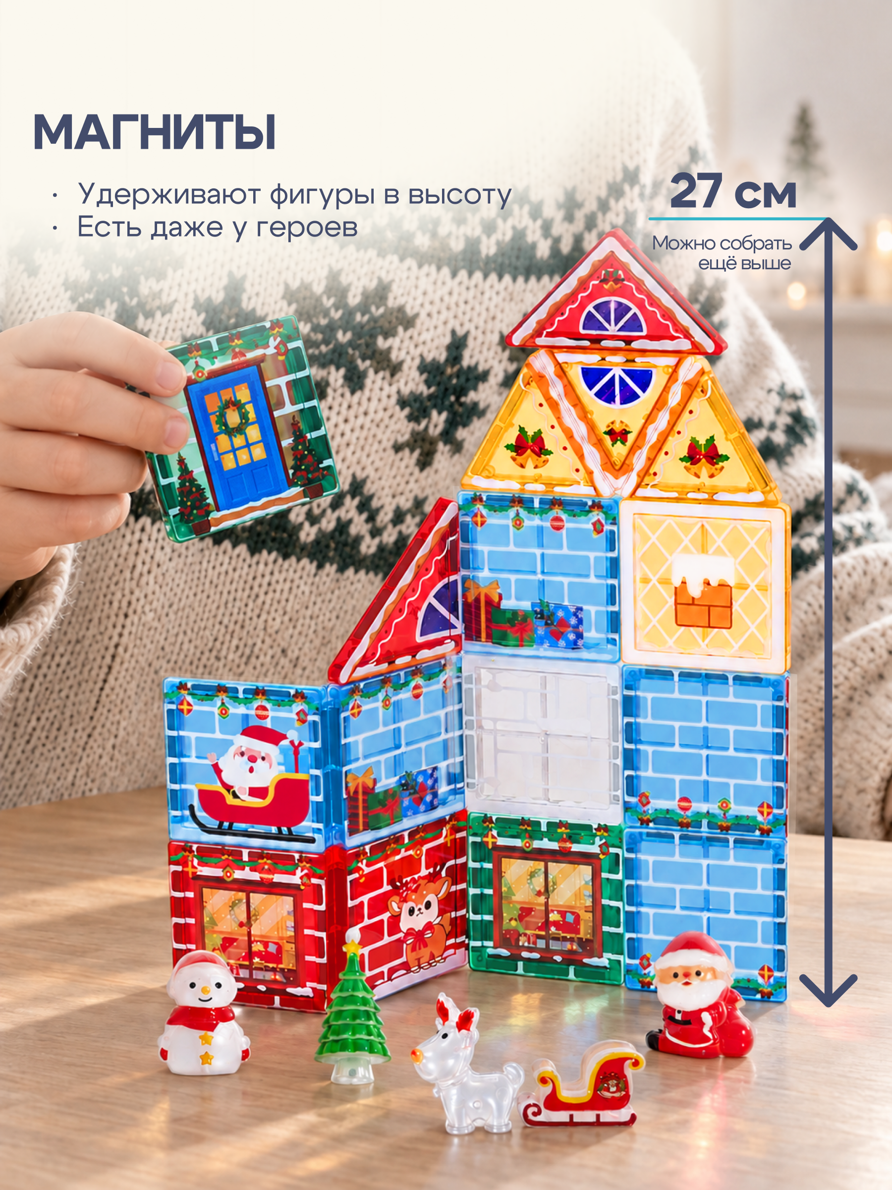 Конструктор SAYFUN toys магнитный 64 дет. - фото 3