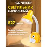 Лампа Sonnen