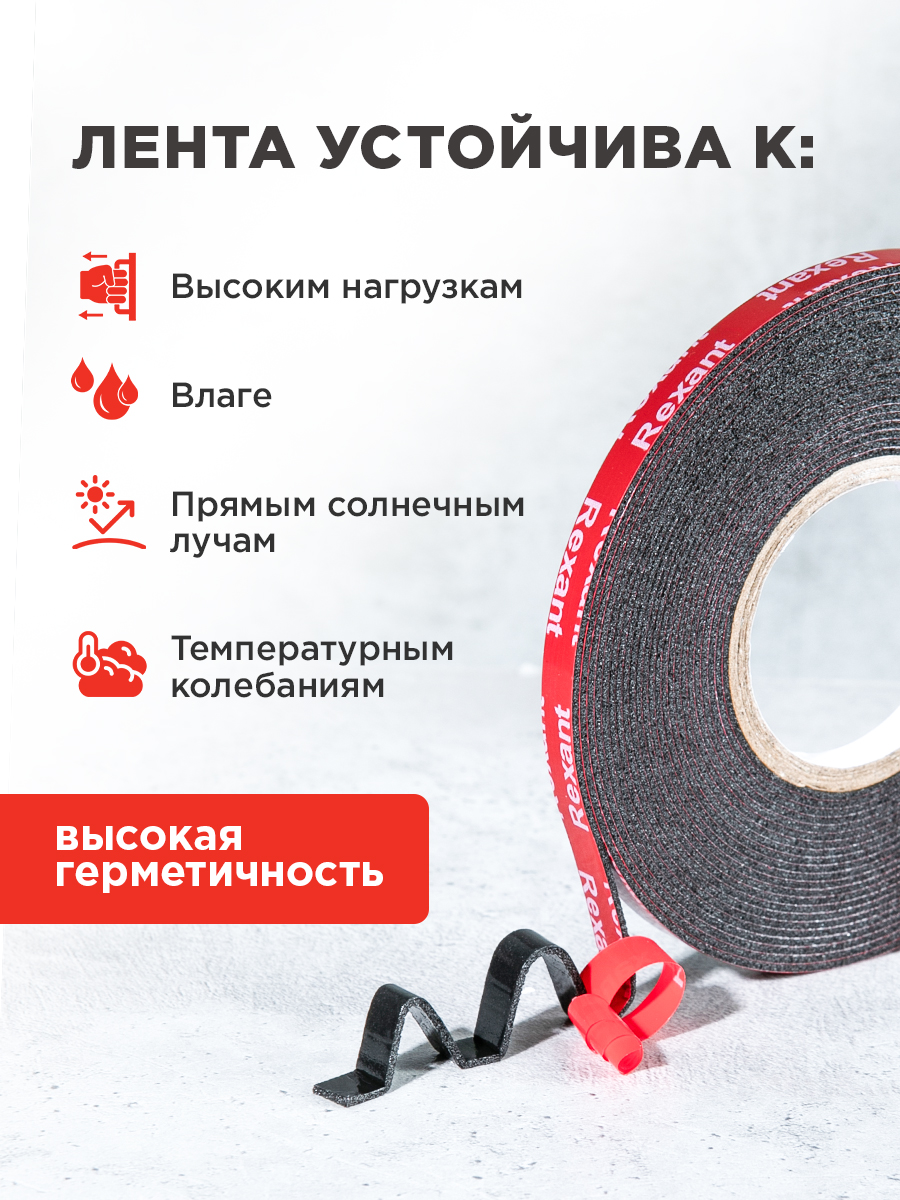 Клейкая лента REXANT - фото 3