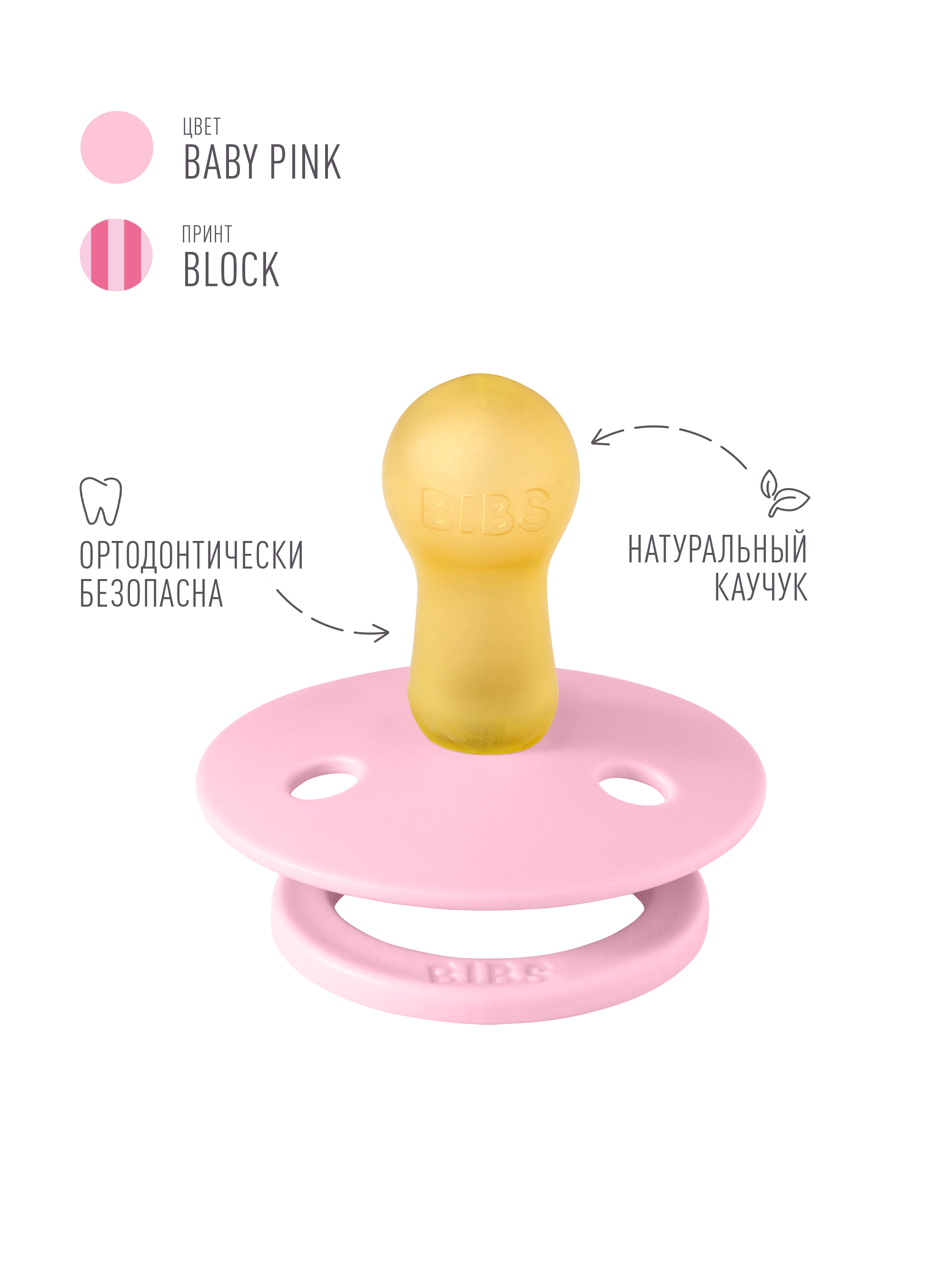 Набор BIBS латекс классическая от 6 мес. 2 шт. - фото 4