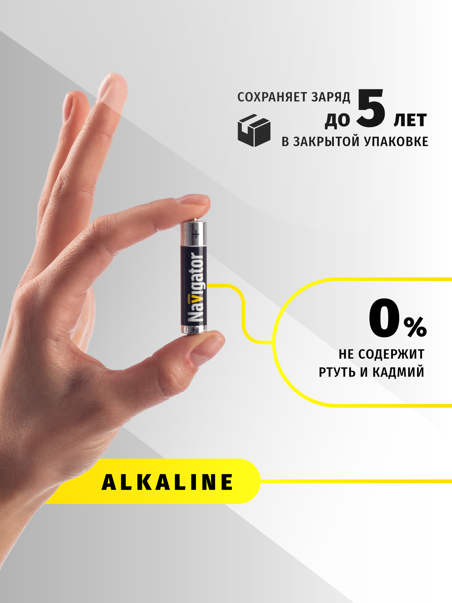 Батарейки щелочные Navigator ААA 4 шт. - фото 5
