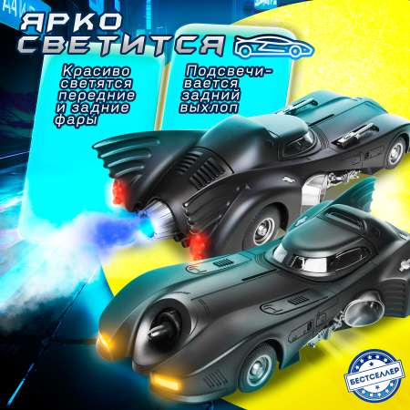 Автомобиль Бестселлер Бэтмобиль с эффектами 1:24